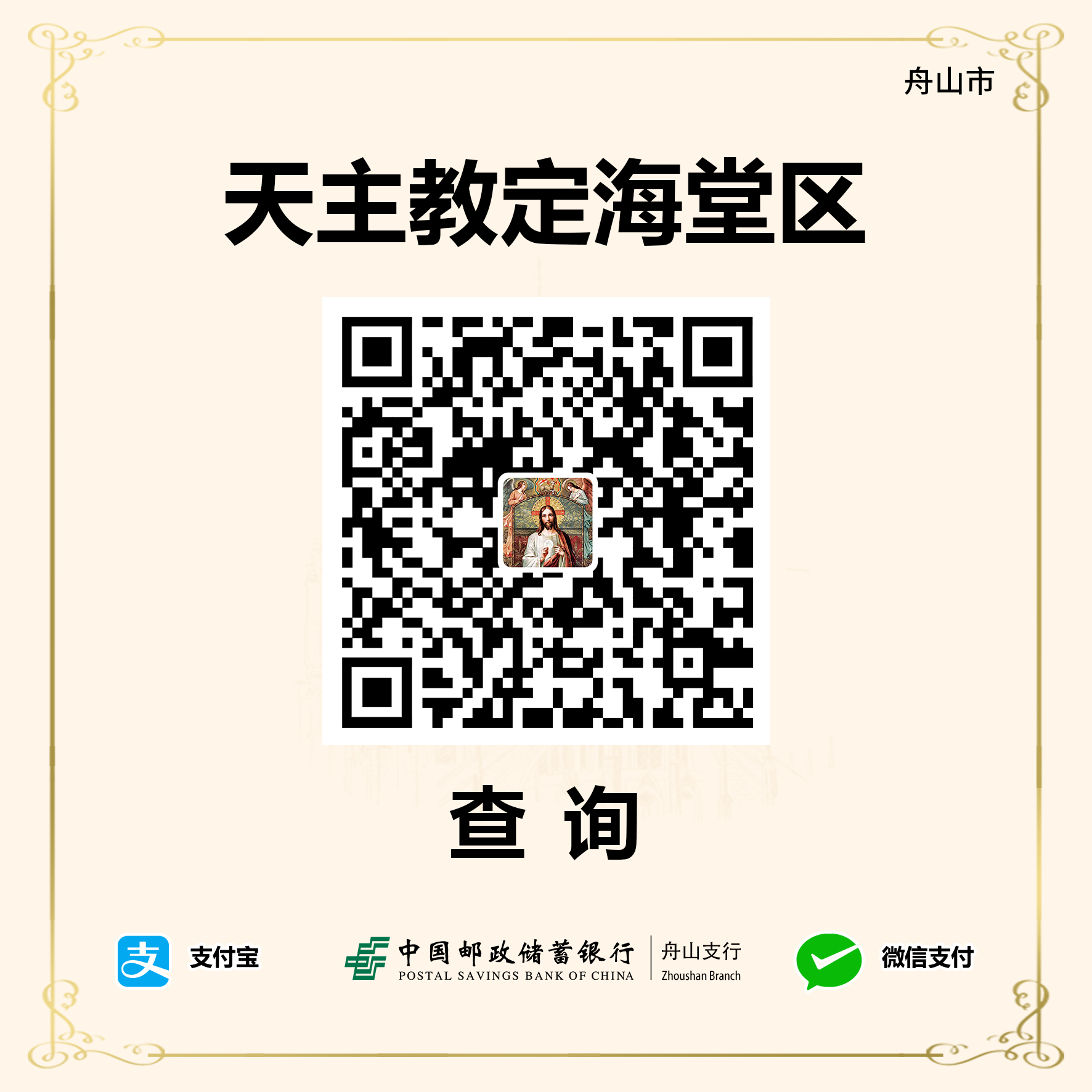 15x15-收据查询.jpg