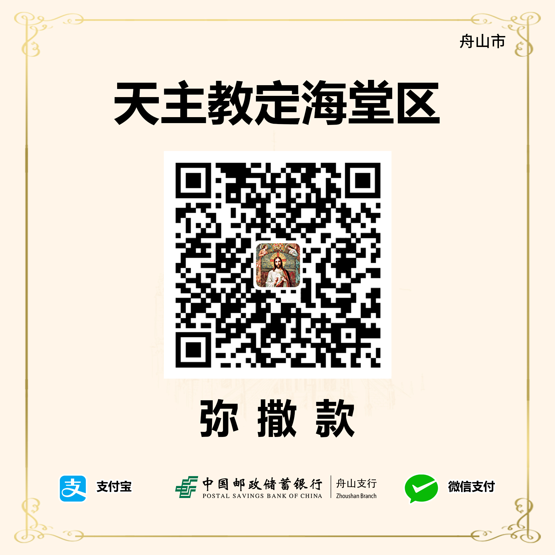 15x15-弥撒款.jpg